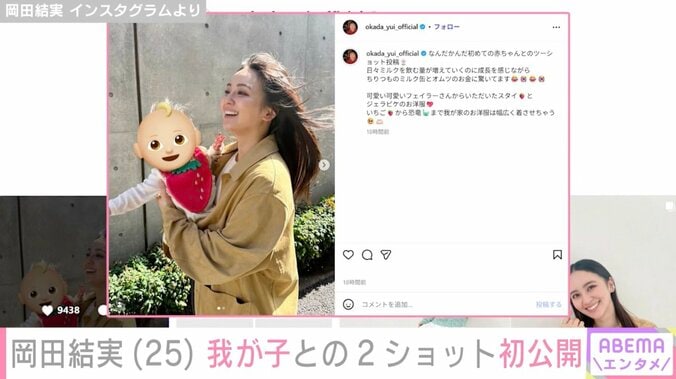 岡田結実 Instagramより