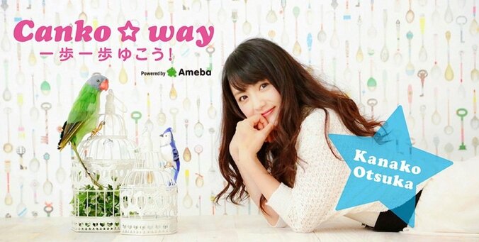 女優・大塚加奈子　驚愕の体脂肪率に大焦り「女性としてマズイ」 1枚目