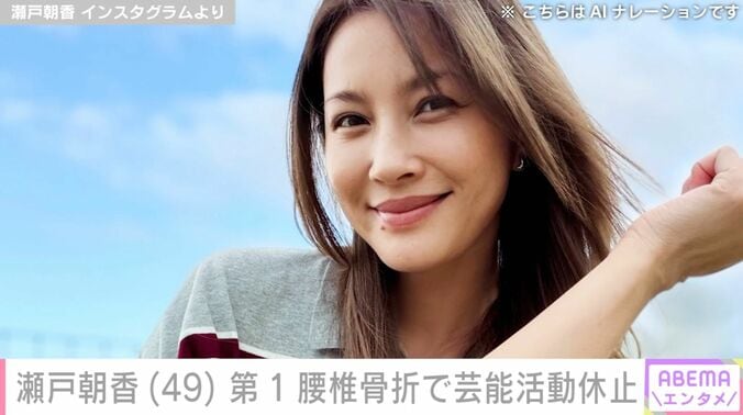 瀬戸朝香 インスタグラムより