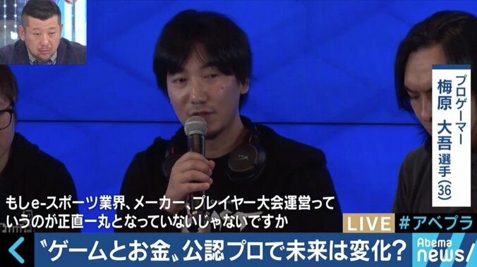 高額賞金も！プロライセンス導入でeスポーツ業界の未来は？ 11枚目