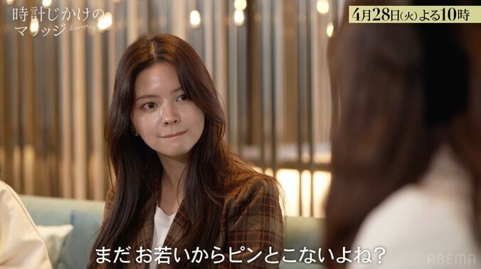 【写真・画像】「まだお子ちゃまね」27歳人気モデルの婚活に、婚活のプロ・植草美幸が突きつけた厳しい現実　2枚目