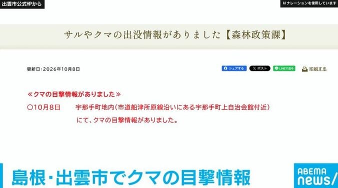 出雲市公式HP