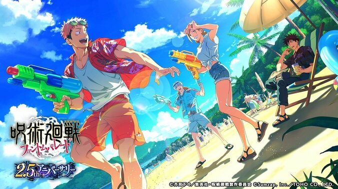 呪術廻戦ファンパレ 2.5th アニバーサリー