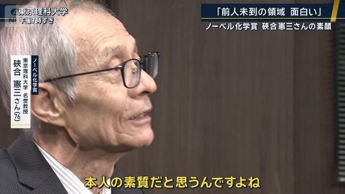 硤合憲三さん