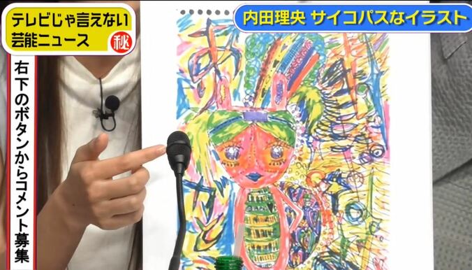 モデル・内田理央、ぬいぐるみを溺愛　「会話とかもしますよ」 5枚目