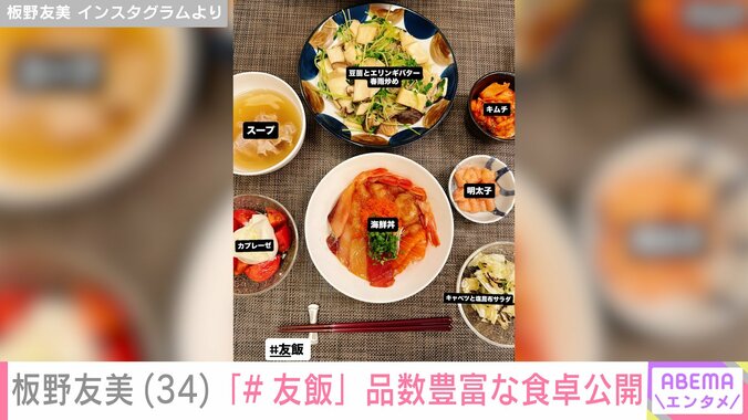 板野友美のInstagramより