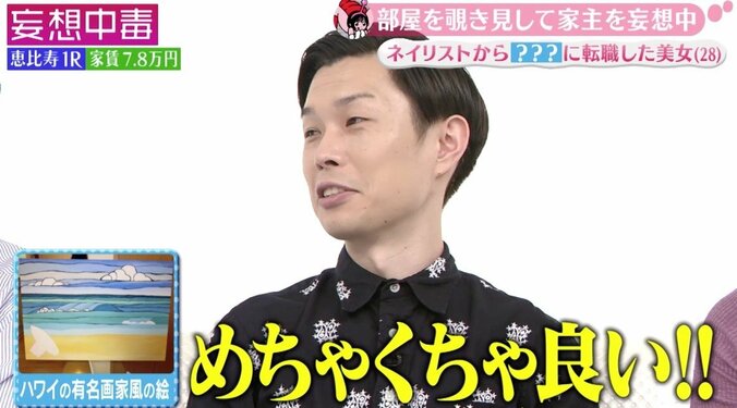 「既婚者にしかモテない…」ハライチ岩井、元ネイリスト美女を絶賛！　結婚相手に立候補？ 6枚目