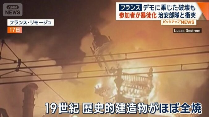 リモージュの市庁舎