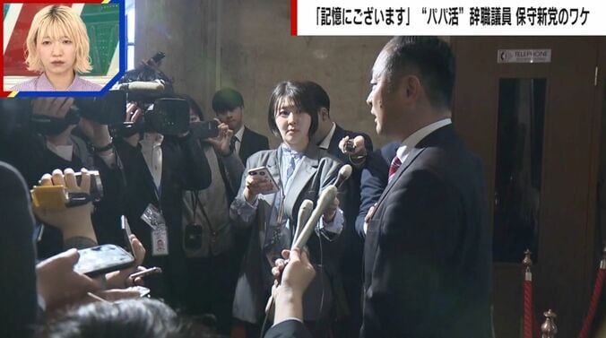 “パパ活不倫”で辞職した当時の宮沢氏