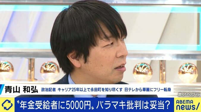 年金受給者への