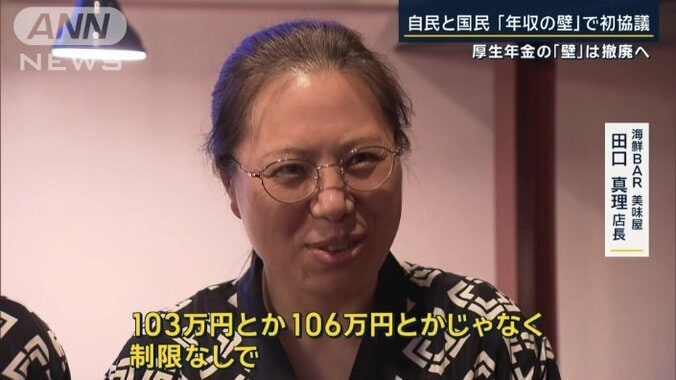 海鮮BAR美味屋　田口真理店長