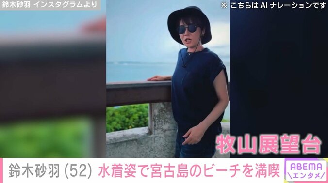 鈴木砂羽のInstagramより