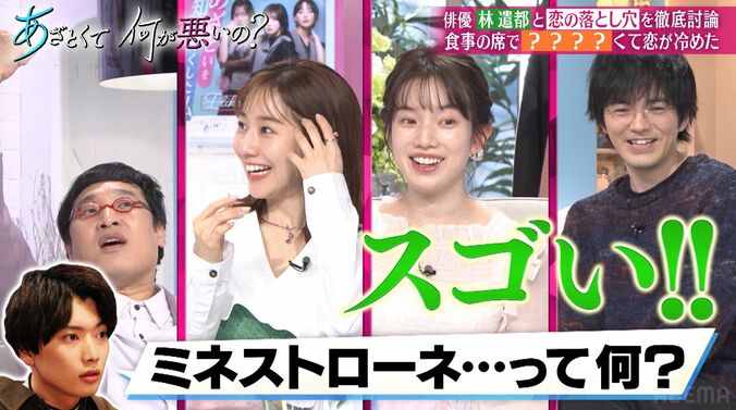 田中みな実、食の知識をひけらかすおじさんを面倒臭がりながらも「私もやっちゃう」と反省「1個1個のチョコにオリジナルの説明書を…」 2枚目