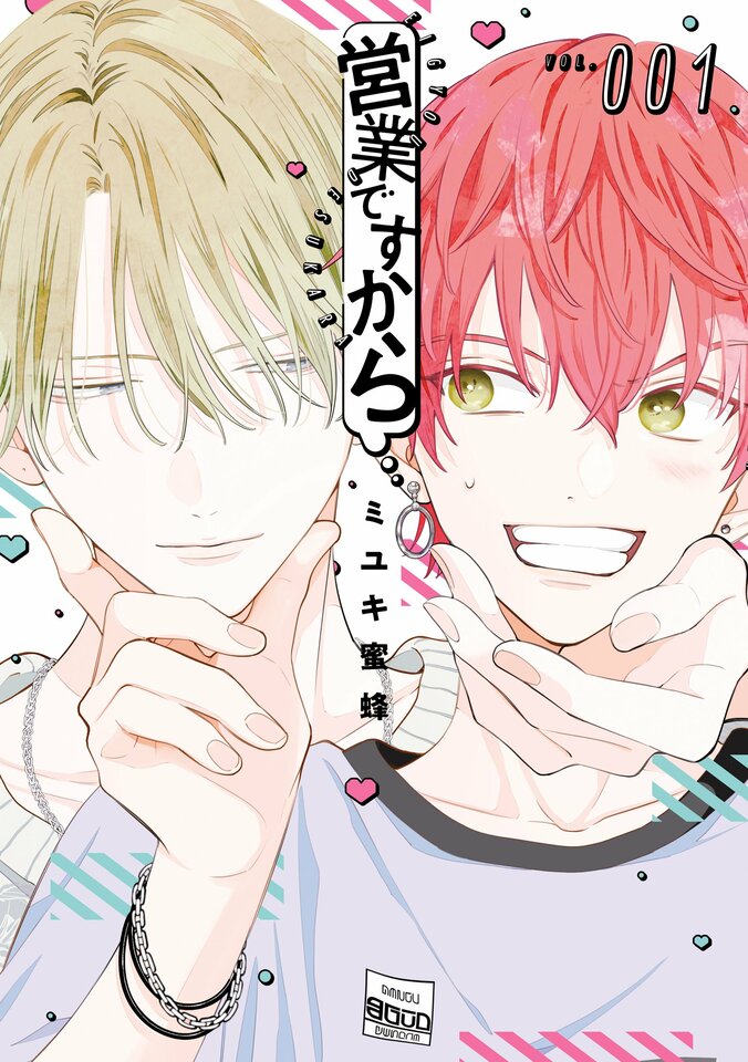 【写真・画像】『魔法科高校の劣等生』シリーズのコミックスが2冊同時発売！特典情報も公開　5枚目