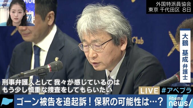 ゴーン被告、早ければ夏前には保釈の可能性も？元検事「双方に弱点を抱えたままの起訴」 2枚目
