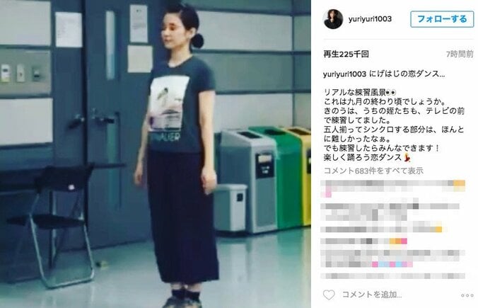 「逃げ恥」石田ゆり子、成田凌が続々とインスタにアップ　エンディングもキャスト増加か？ 1枚目
