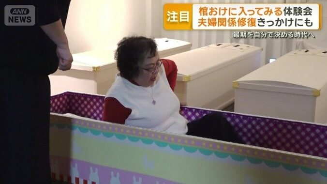 2回目の入棺体験だった参加者