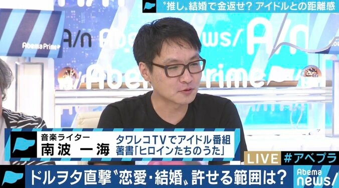 ドルオタ「運営は接触・チェキ会に頼りすぎないで」アイドルとファンの“適切な距離感”とは？元NMB48山田菜々「握手会で傷つく言葉も。問題は深刻」 3枚目