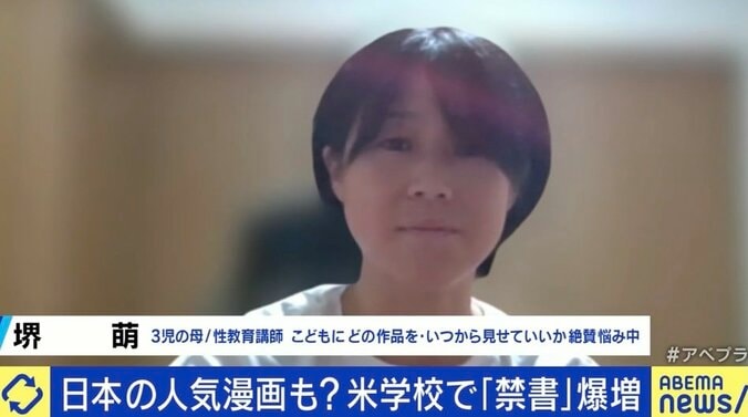 性教育講師で3児の母・堺萌さん