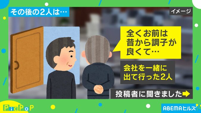 飲みに行くおじいちゃんたち