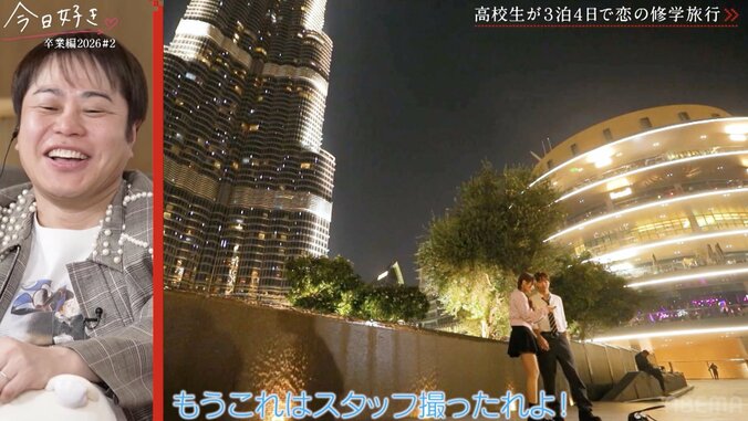 【写真・画像】「過去イチ嬉しい」「ニヤけが止まんない！」旅5回目のひなの、りょうすけとの夜景2ショット『今日好き』卒業編2026第2話　3枚目