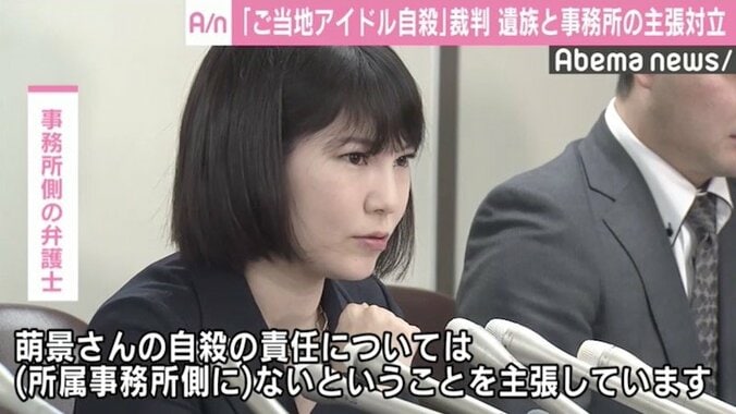 「ご当地アイドル自殺」裁判、遺族と事務所が対立　事務所「自殺の責任ない」 3枚目