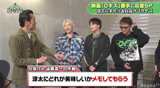 メンバーが考えた片寄涼太サプライズ企画、仕掛け人は遠藤憲一！映画『０キス』イベントにGENERATIONSが潜入 5枚目