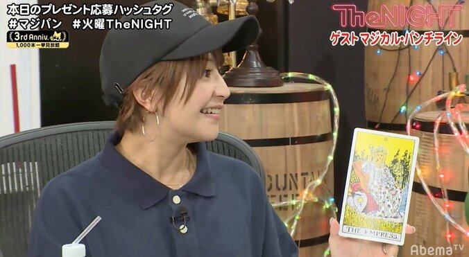 「安心して産休に入れます！」矢口真里、タロット占いの結果に大喜び 1枚目