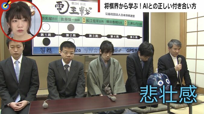 加藤一二三九段「棋士のひらめきが日ごろ軽視されている」 将棋とAIの付き合い方は 開発者・専門家に聞く 2枚目