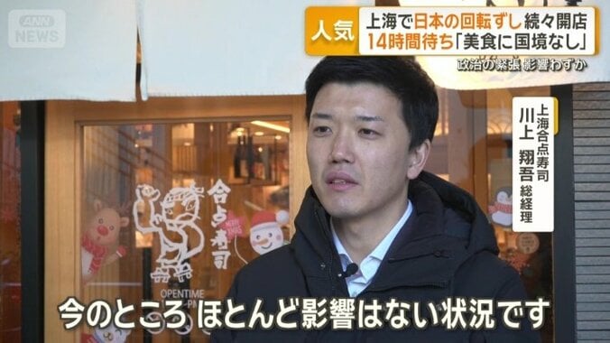 川上翔吾総経理