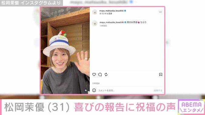 松岡茉優 Instagramより