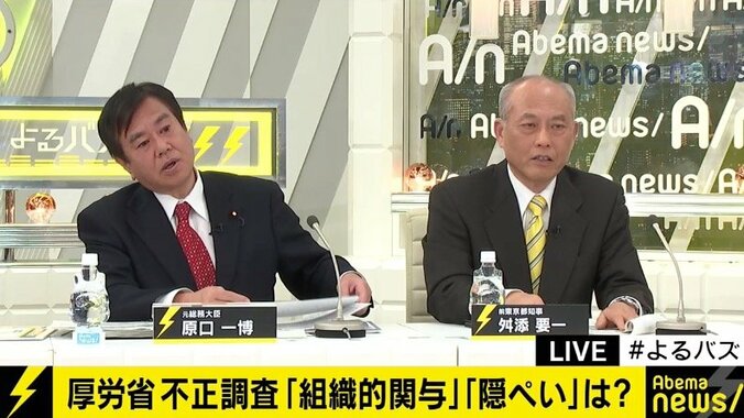 “厚労省になめられた”と憤った総務官僚がヒアリングから消えた？原口一博議員「総務省の官房長に言ったら、また出てきた」 1枚目