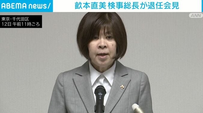 畝本直美氏