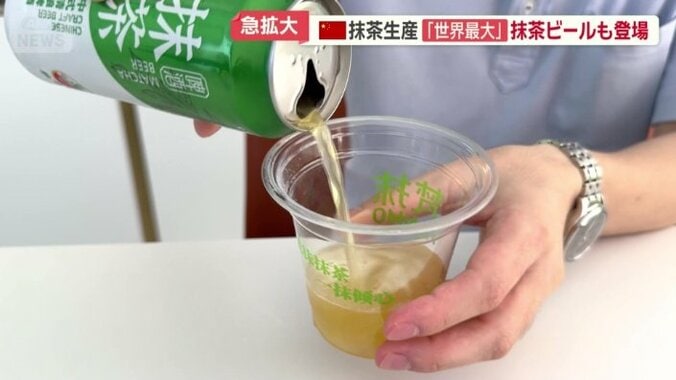 抹茶のビールも