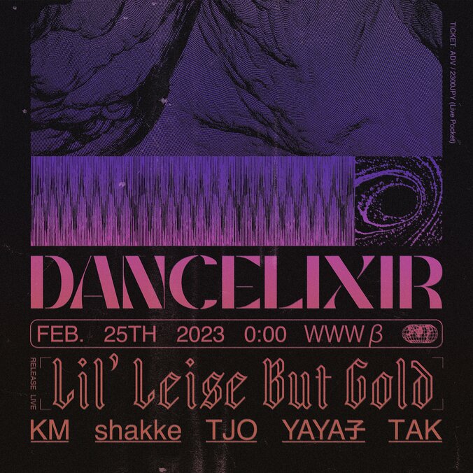 KMがレジデントを務める新たなパーティー「DANCELIXIR」が始動！ Lil’ Leise But Goldがアルバムリリース後初となるライブを披露する。 2枚目