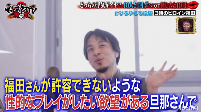 ひろゆき、放送禁止ワードを連発するも3時のヒロイン福田に論破され反省「調子乗るのは良くない」 4枚目