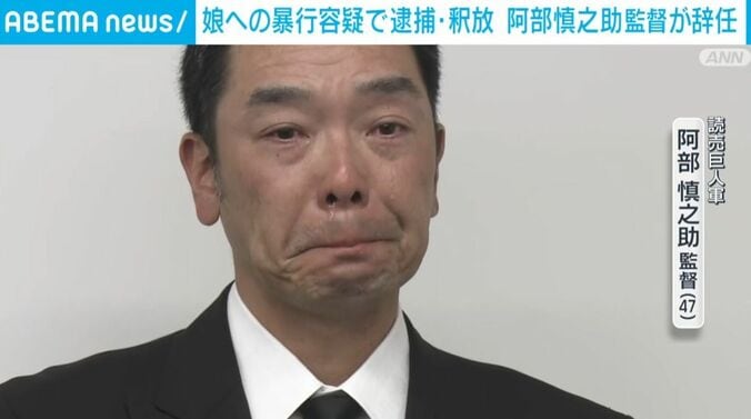 阿部慎之助監督