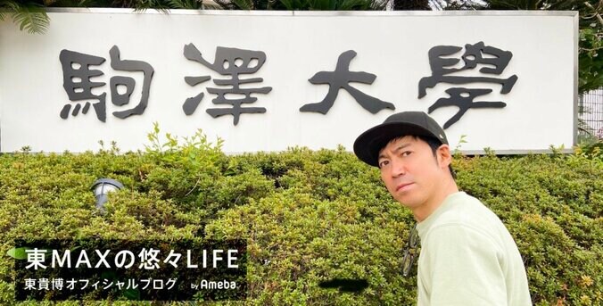 【写真・画像】東MAX、新年早々「家に入れない」 ファン「なんというオチ！！！」「おもしろMAX」の声　2枚目