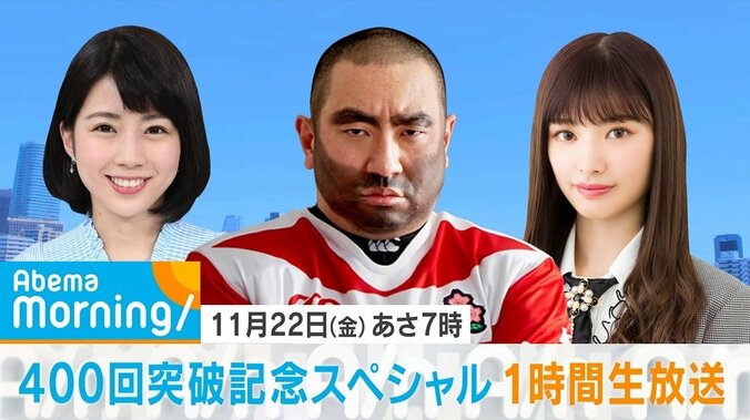 レイザーラモンRGと2019年ニュースを総ざらい！ “気象予報士”武藤十夢の天気コーナーも 22日放送『アベモニ400回突破記念SP』 1枚目