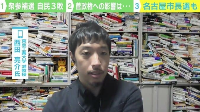 「何をすればいいのかと政権側も困った状況では」 衆参補選“3敗”で解散総選挙遠のく？ 2枚目