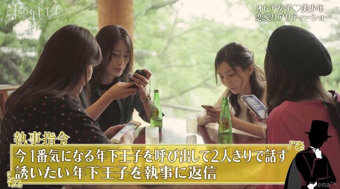 「譲らねぇよ」露天風呂でイケメンたちが火花を散らす 『私の年下王子さま』第3話 3枚目