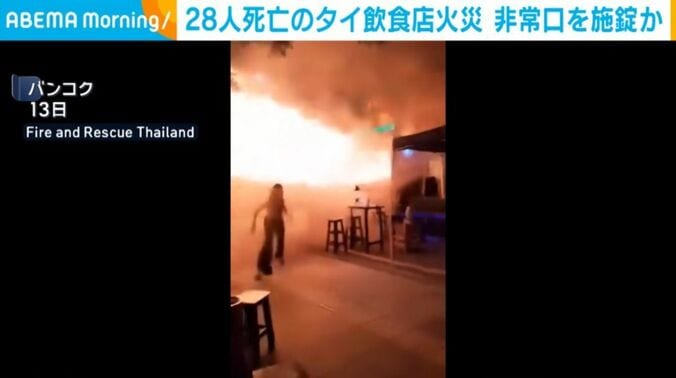 タイ・バンコク