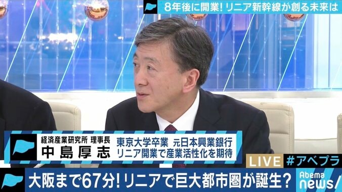 リニア新幹線で生活は豊かになる?環境面での懸念点はないのか?専門家に聞く 5枚目