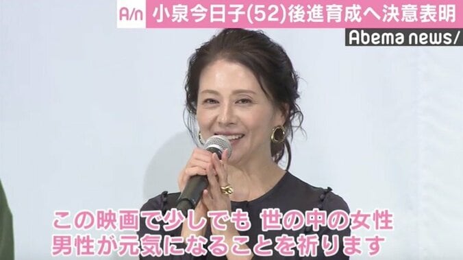 小泉今日子、後進育成へ決意表明「次の世代につないでいかなくては…」 1枚目