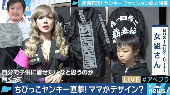 「亡くなったお客さんの棺桶に作った服が掛けられていた」ヤンキーファッションの“多様化”と作り手の想い 3枚目