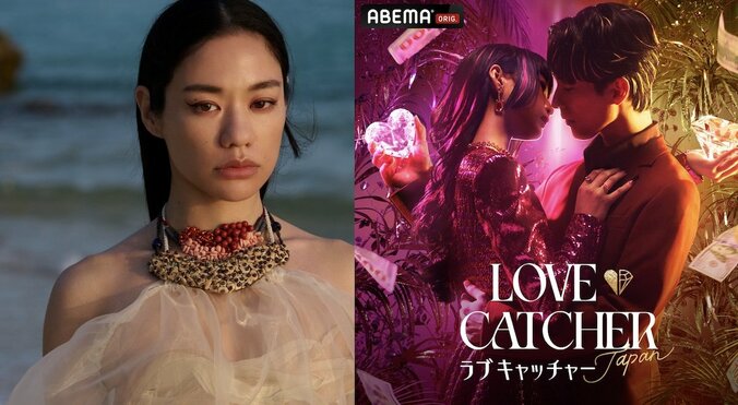 【写真・画像】選ぶのは愛か金か？愛と裏切りの恋愛心理戦『LOVE CATCHER Japan』見取り図、木村昴、鷲見玲奈、井上咲楽がMC　1枚目