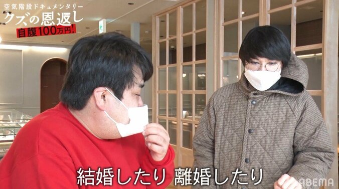 空気階段・水川かたまり、30万円した結婚指輪、離婚後は「ゴミ袋に捨てました」 2枚目