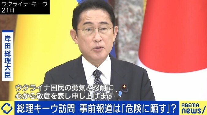 岸田総理のキーウ訪問 到着前報道に安全面を懸念する声も「報道の自由は原則だが…首相の安全確保は例外に」 1枚目