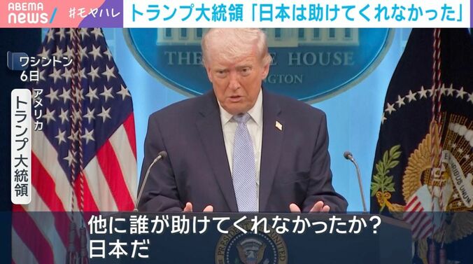 トランプ大統領
