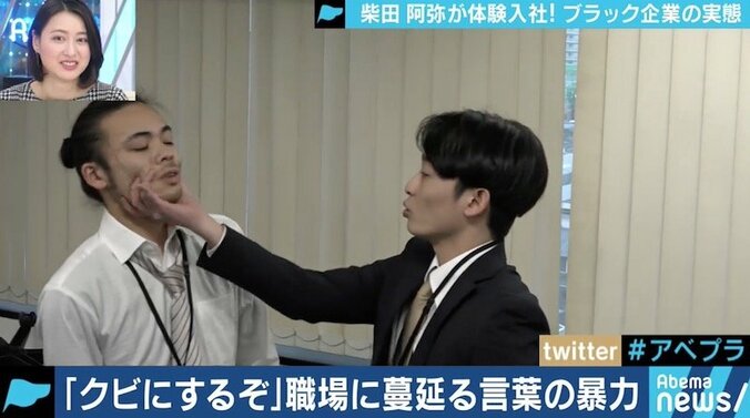 飛び交う罵声に星占いでクビ宣告…ブラック企業に“入社”した柴田阿弥「地獄だった」 5枚目